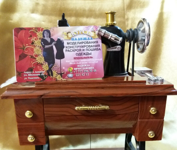 [Надежда Вячеславовна] [Шитье] Школа кроя и шитья _0.png